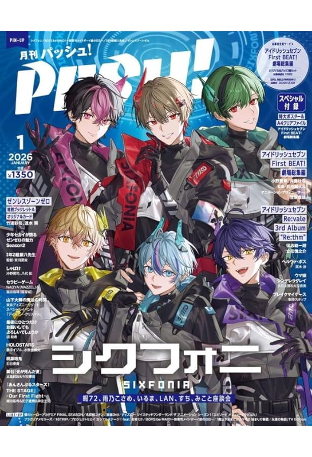 PASH! 2025年 11月号 特別版 鳴潮 Special Edition (生活シリーズ