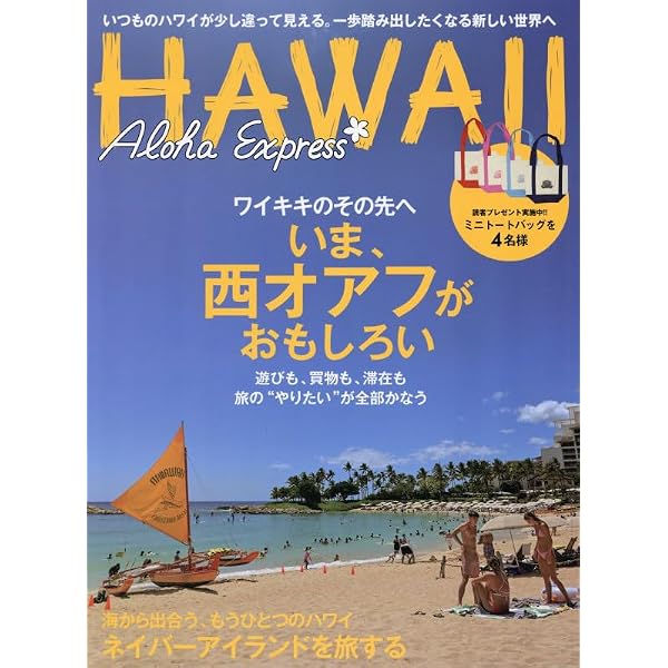 アロハエクスプレスNo.1〜175 Amazon.co.jp: アロハエクスプレスNo.175 (光文社女性ブックス Vol