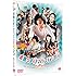 素敵なダイナマイトスキャンダル(早期購入特典あり / ステッカー付き / DVD)