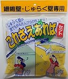 家庭化学 これさえあればセット