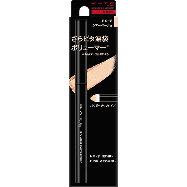 Amazon.co.jp: ケイト マグネットスティックシャドウ EX－2