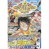 Data Carddass One Piece ワンピーベリーマッチダブル カード版 クロニクルマスターガイド バンダイ公式攻略本 Vジャンプブックス Vジャンプ編集部 本 通販 Amazon