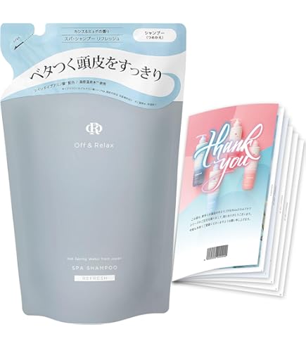 色々見てってね品　プロシャンプー4本 Amazon | 【Amazon.co.jp 限定】Off&Relax OR スパ・シャンプー
