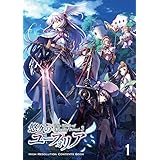 悠久のユーフォリア ハイレゾコンテンツBOOK vol.1