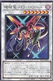 遊戯王 DP27-JP015 機械竜 パワー・ツール (日本語版 ノーマル) デュエリストパック －輝石のデュエリスト編－