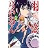 石坂リューダイ「羽恋らいおん(1)Kindle版」