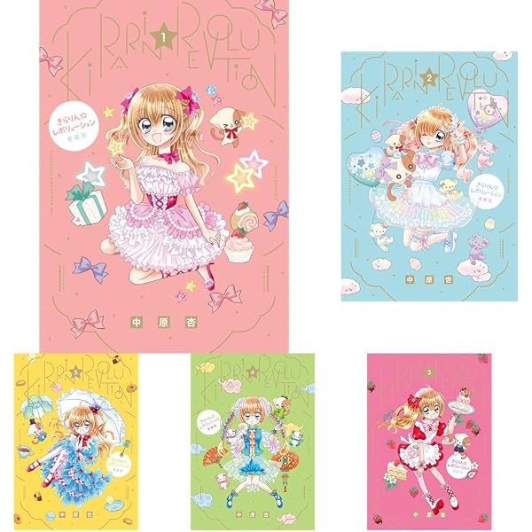 Amazon.co.jp: きらりん☆レボリューション 全14巻完結セット(ちゃお