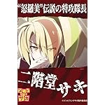 ゾンビランドサガ iPhone(640×960)壁紙 二階堂サキ ゾンビランドサガ iPhone(640×960)壁紙 二階堂サキ