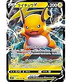 ポケモンカードパック ピカチュウ 2パック Amazon.co.jp: ポケモンカードゲーム S8a 027/028 ピカチュウV