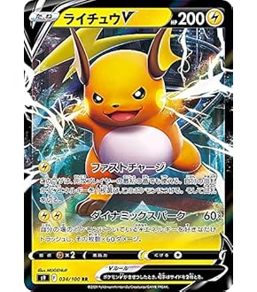 Amazon.co.jp: ポケモンカード ライコウV（ソード＆シールド