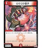 Amazon.co.jp: デュエルマスターズ ミリオンブレイブ・カイザー