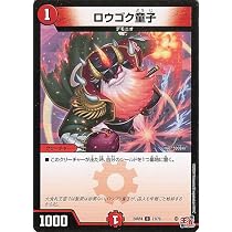 デュエルマスターズ デュエマ Amazon.co.jp: デュエルマスターズ 王道W 魔誕盗掘男(レア) 邪神vs邪神