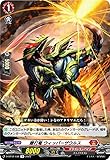 ヴァンガード D-BT12/038 鞭打竜 ウィッパーザウルス (R レア) 第12弾 夜天凶襲