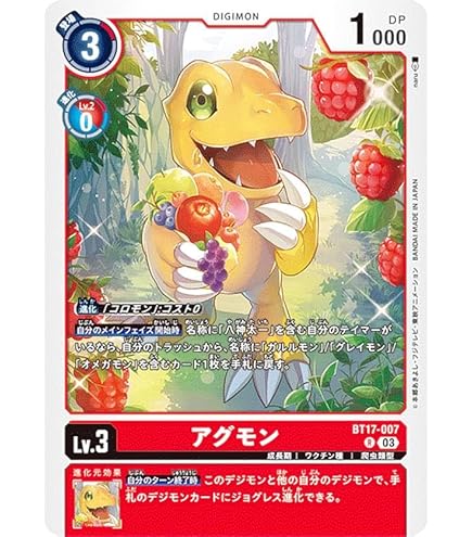Amazon.co.jp: デジモンカードゲーム BT17-081 八神太一＆石田ヤマト