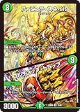 デュエマ DM23BD6 33/60 ファビュラ・スネイル/ゴルチョップ・トラップ (R レア) エキサイティング・デュエパ・デッキ 双極のアカシックZ計画 (DM23-BD6)