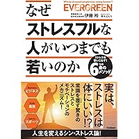 超・長寿」の秘密――110歳まで生きるには何が必要か (祥伝社新書