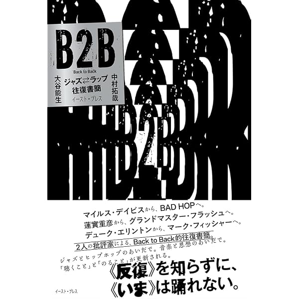 Amazon.co.jp: 歌というフィクション : 大谷能生: 本