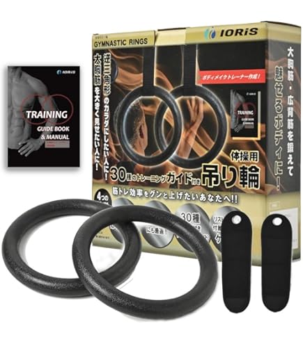 Amazon | Hikeen 体操リング 15インチ 調節可能 体操吊り輪 防スリップ