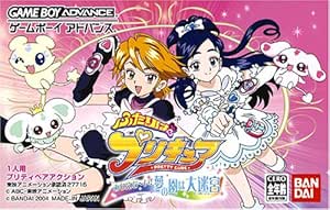 ふたりはプリキュア ありえな い 夢の園は大迷宮 Game Boy Advance