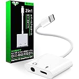 【2023改·良·版】2in1 タイプC イヤホン変換 ケーブル Type-C イヤホンジャック 3.5mm Aux端子 USB-C PDイヤホン 【60W PD急速充電·ゲーム7.1ch ·Hifi】充電アダプター音声通話可能/音量調節/音楽 iP