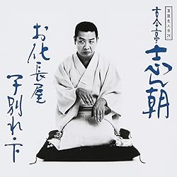 Amazon.co.jp: 落語名人会(25): ミュージック