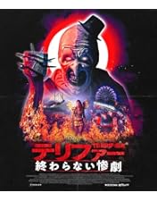 テリファーシリーズ DVDセット R-18 楽天市場】terrifier（DVD｜CD