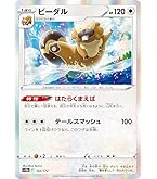Amazon.co.jp: ポケモンカードゲーム SM10 001/095 ナゾノクサ 草 (C