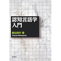 認知言語学論考 4冊セット　2・3・4・6 匿名配送 認知言語学論考 4冊セット 2・3・4・6 匿名配送 - メルカリ