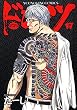 ドンケツ 17巻 (コミック (YKコミックス))