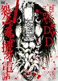�􂢂�DVD ���삪�h��g�ѓd�b