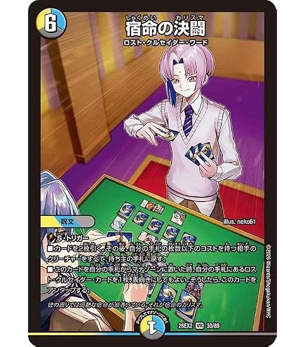 Amazon.co.jp: デュエルマスターズ 水神 ミヅハノメノカミ