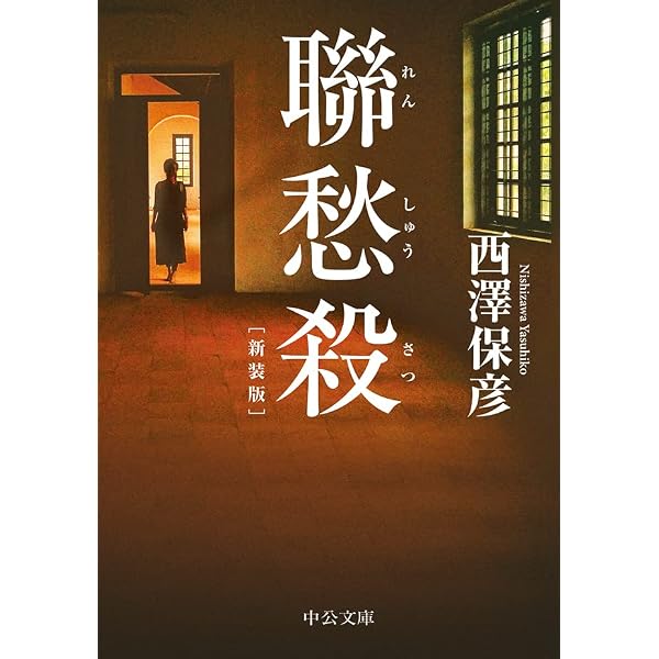 Amazon.co.jp: あの日の恋をかなえるために僕は過去を旅する