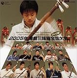 2005�N �Ìy�O�����S�����(�O�O���)�����C���Ձ�