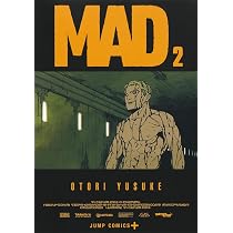 MAD 1 (ジャンプコミックス) | 大鳥 雄介 |本 | 通販 | Amazon