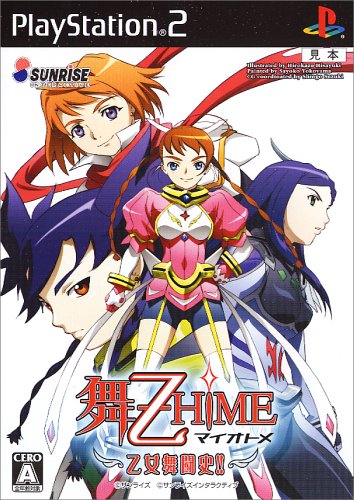舞-乙HiME 乙女舞闘史!!