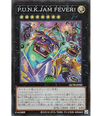 Amazon.co.jp: 遊戯王カード No－P.U.N.K.ライジング
