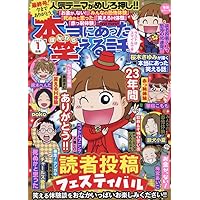 まんがグリム童話 2025年 01 月号 [雑誌] | アンソロジー |本
