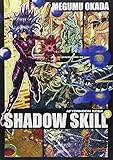 SHADOW SKILL 9 (アフタヌーンKCデラックス)