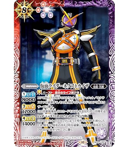 Amazon.co.jp: バトルスピリッツ 仮面ライダーネクストファイズ
