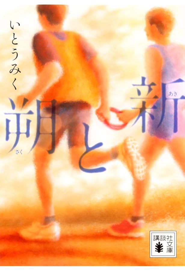 Amazon.co.jp: カーネーション (くもんの児童文学) : いとうみく, 酒井