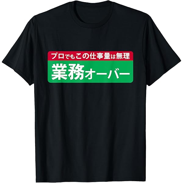 Amazon | 天上天下唯我独尊 Tシャツ | Tシャツ・カットソー 通販