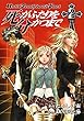 死がふたりを分かつまで 2巻 (デジタル版ヤングガンガンコミックス) たかしげ宙/DOUBLE-S スクウェア・エニックス 死がふたりを分かつまで 2巻 (デジタル版ヤングガンガンコミックス)