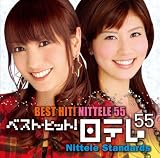 ベスト・ヒット!日テレ55 [日テレ・スタンダード]