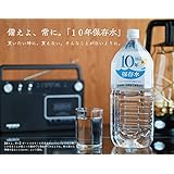 アコール 10年保存水 1.8L×6本入×2 ( 計12本セット ) 室戸 海洋深層水 使用 非常用 備蓄水 ( 硬度ゼロ / ミネラルゼロ )