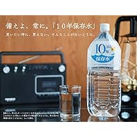 アコール 10年保存水 1.8L×6本入×2 ( 計12本セット ) 室戸 海洋深層水 使用 非常用 備蓄水 ( 硬度ゼロ / ミネラルゼロ )