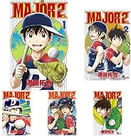 MAJOR 2nd 1-18巻 新品セット