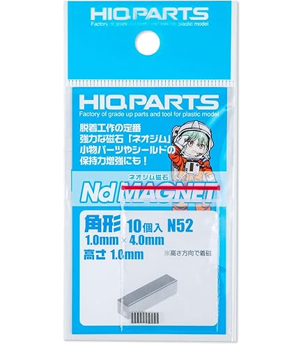 Amazon | ハイキューパーツ マグネットセッター2 フリーカット用 1枚入