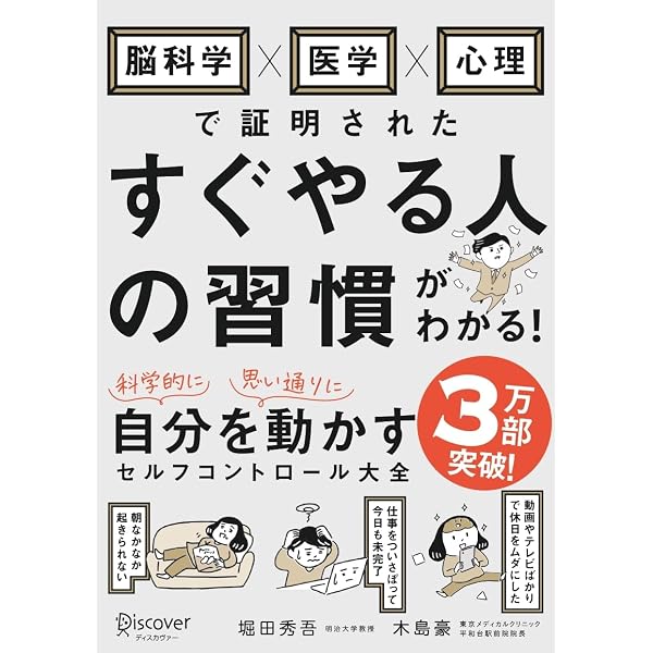 一歩先を行く集中力 Amazon.co.jp: 24 TWENTY FOUR 今日1日に集中する力 : 堀田秀吾: 本