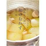 忙しい人でもすぐに作れる冷めてもおいしい和のおかず