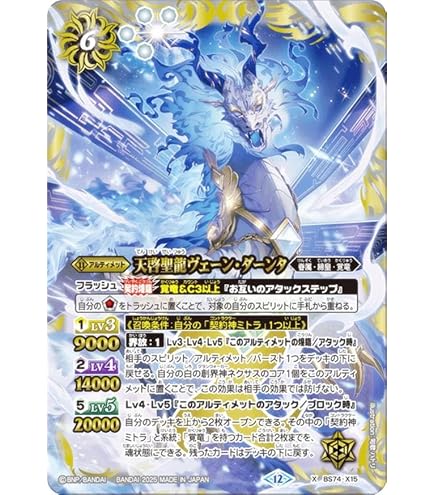 Amazon.co.jp: バトルスピリッツ BS72-X05 月光猟犬ムーンライト